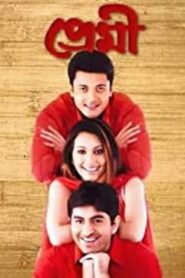 Premi 2004 one on netflix