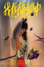 Be My Quarantine 2021 one on netflix