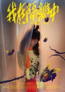 Be My Quarantine 2021 one on netflix