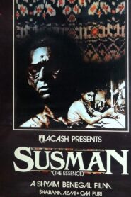 Susman (The Essence) 1987 one on netflix