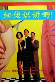 Talk to Me, Dicky 1992 one on netflix