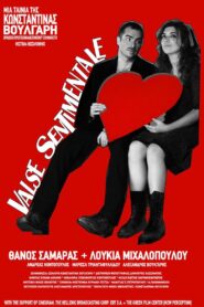 Valse Sentimentale 2008 one on netflix