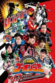 Engine Sentai Go-Onger: 10 Years Grand Prix 2018 one on netflix