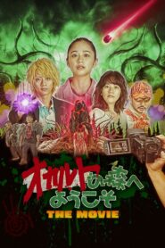 Welcome to the Occult Forest: The Movie 2022 one on netflix