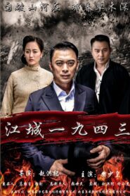 A Sorrowful Song in Jiangcheng 2019 one on netflix