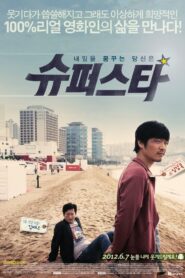 Super Star 2012 one on netflix