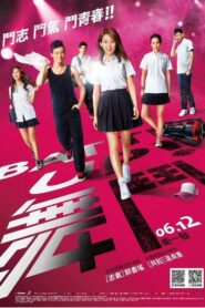 Battle Up! 2015 one on netflix