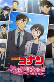 Detective Conan: Love Story at Police Headquarters ~Wedding Eve~ 2022 one on netflix