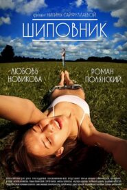 Dog-Rose 2011 one on netflix