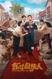 The Brother of Lottery 2022 one on netflix