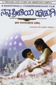 Nanna Preethiya Hudugi 2001 one on netflix