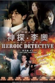Heroic Detective 2010 one on netflix