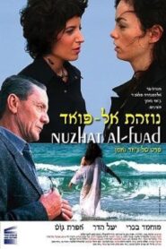 Nuzhat al-Fuad 2006 one on netflix