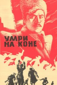Die on Horseback 1980 one on netflix