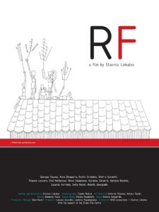 R.F. – (Short 2010) 2010 one on netflix