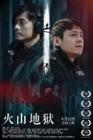 The Sixteenth Level of Hell 2021 one on netflix