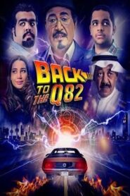 Back to Q82 2017 one on netflix