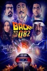 Back to Q82 2017 one on netflix