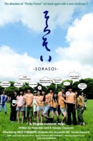 Sorasoi 2008 one on netflix