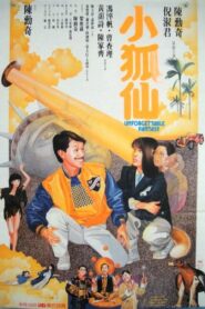Unforgettable Fantasy 1985 one on netflix