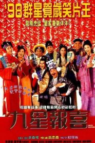 Ninth Happiness 1998 one on netflix