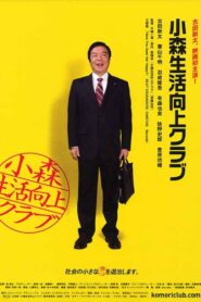 Life Improvement Club 2008 one on netflix