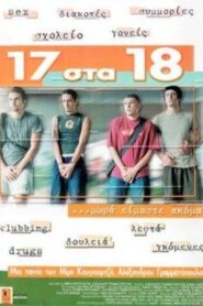 17 to 18 2001 one on netflix