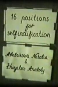 Golden Room, or 16 Positions for Self-identification 1985 one on netflix