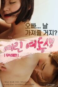 Younger Sister 2020 one on netflix