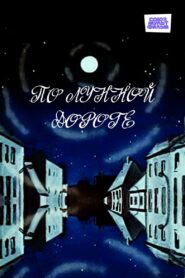Down a Moonlit Road 1991 one on netflix