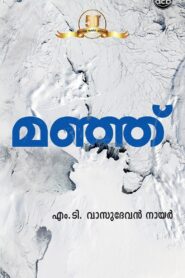 Manju 1983 one on netflix