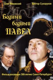 Poor, Poor Pavel 2003 one on netflix