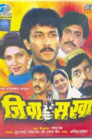 Jeeva Sakha 1992 one on netflix