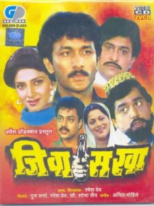 Jeeva Sakha 1992 one on netflix