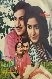 Vasantha Geetha 1980 one on netflix