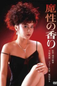 Scent of a Spell 1985 one on netflix