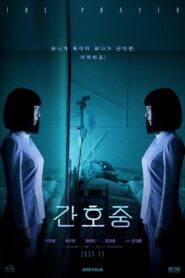 The Prayer 2021 one on netflix