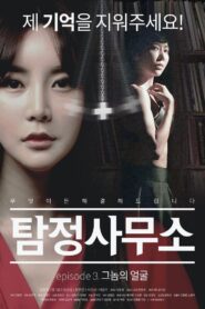 Detective Agency: Face of the Gnome 2017 one on netflix