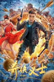 Hero 2022 one on netflix