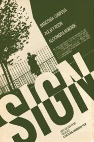 Sign 2017 one on netflix