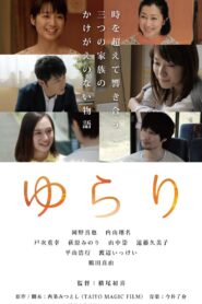 Last Night Rewind 2017 one on netflix