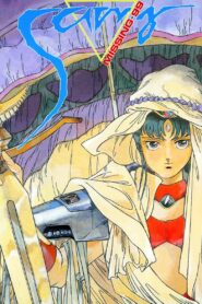 Superdimensional Romanesque Samy: Missing 99 1986 one on netflix