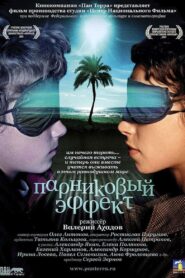 The Greenhouse Effect 2005 one on netflix