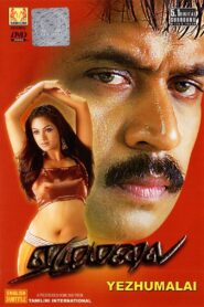 Ezhumalai 2002 one on netflix