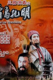 Generation Consultant 1996 one on netflix