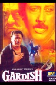 Gardish 1993 one on netflix