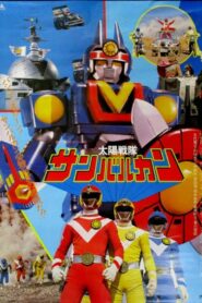 Taiyo Sentai Sun Vulcan: The Movie 1981 one on netflix
