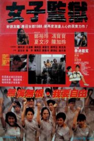 Women’s Prison 1988 one on netflix