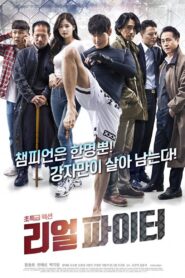 Real Fighter 2020 one on netflix