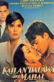 Kailan Dalawa Ang Mahal 1993 one on netflix
